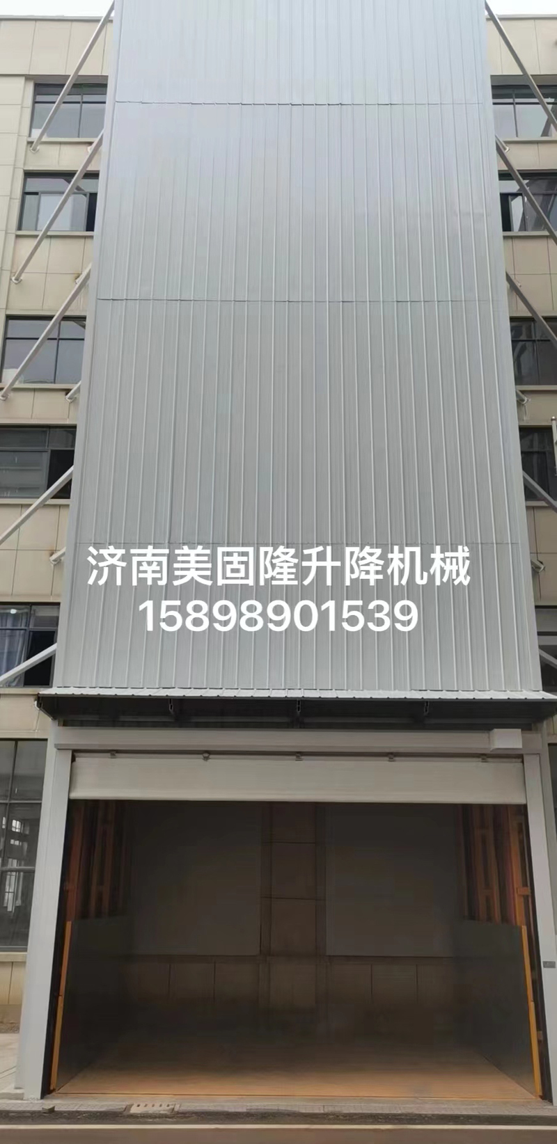 怒江升降货梯